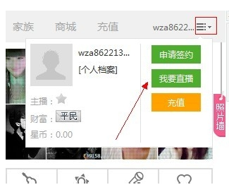 酷狗主播如何认证?