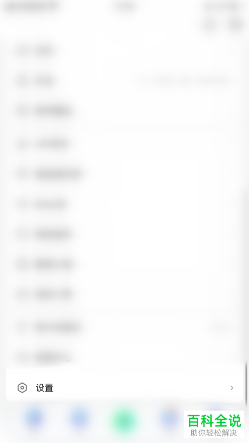 酷狗直播怎么关闭好友消息推送功能