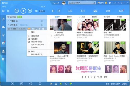 酷狗怎么下载mv视频到手机以便在手机中观看