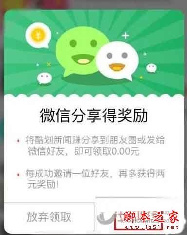 酷划新闻赚怎么赚钱？酷划新闻赚怎么提现？