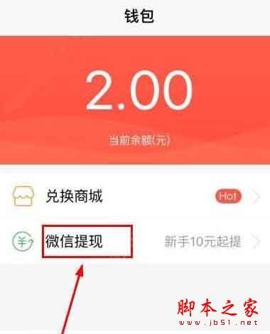 酷划新闻赚怎么赚钱？酷划新闻赚怎么提现？