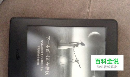 kindle如何看免费电子书