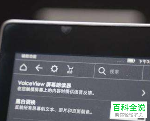 kindle阅读器无法连接wifi无线网络如何解决