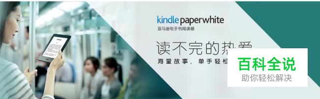 Kindle系列：[1]如何在亚马逊官网注册账号