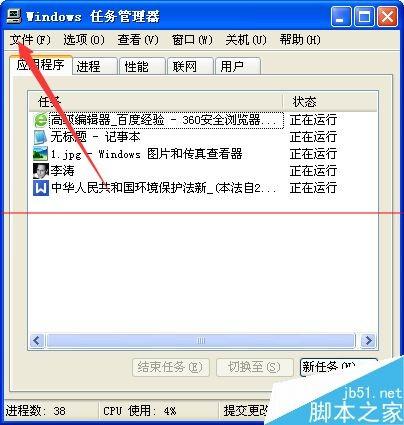 开机出现服务器正在运行中由于另一个程序正在运行中怎么办?