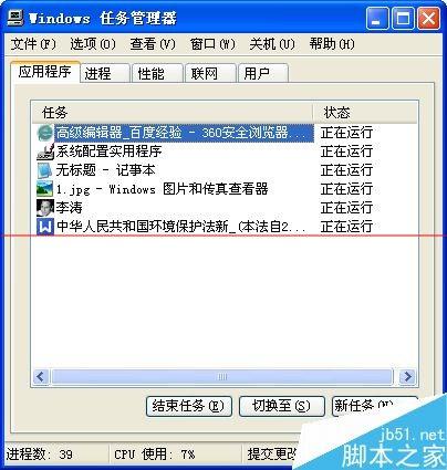 开机出现服务器正在运行中由于另一个程序正在运行中怎么办?