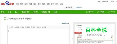 开机弹出大写键