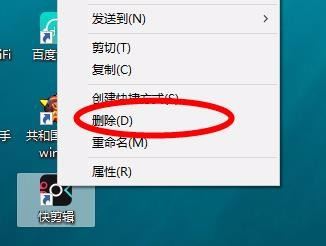 快剪辑如何卸载？快剪辑多种卸载方法