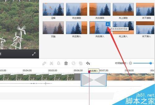 快剪辑怎么自然的转场？快剪辑转场功能使用教程