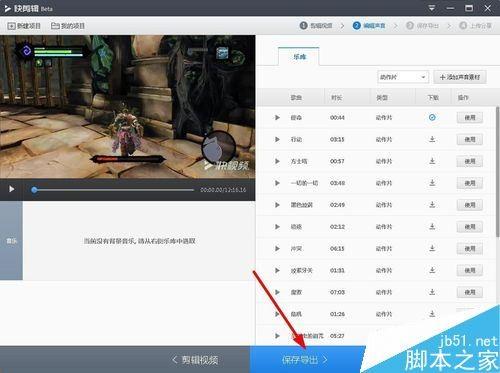 快剪辑怎么将多个视频合并？360快剪辑视频合并教程