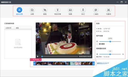 快剪辑怎么添加自己的水印?快剪辑添加水印教程