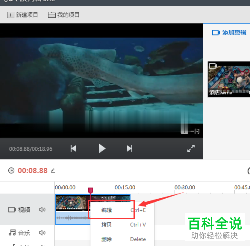 快剪辑软件怎么给视频加上贴图特效