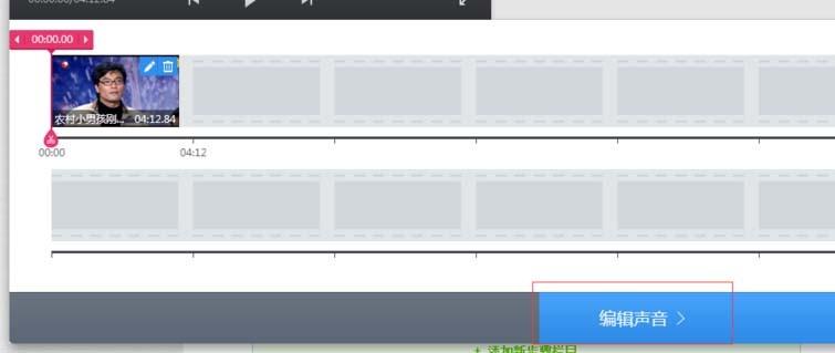 快剪辑视频怎么消音并添加新的声音?