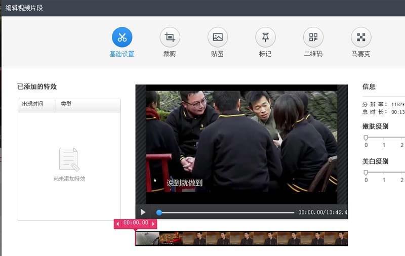 快剪辑视频画面怎么添加箭头指示标记?