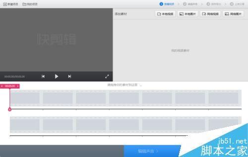 快剪辑怎么添加自己的水印?快剪辑添加水印教程