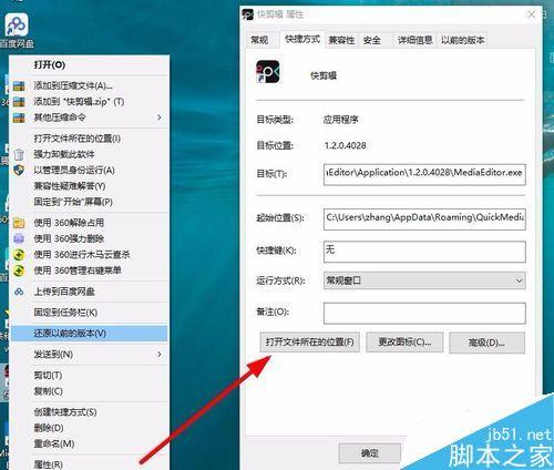 快剪辑如何卸载？快剪辑多种卸载方法