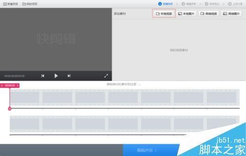 快剪辑怎么添加自己的水印?快剪辑添加水印教程