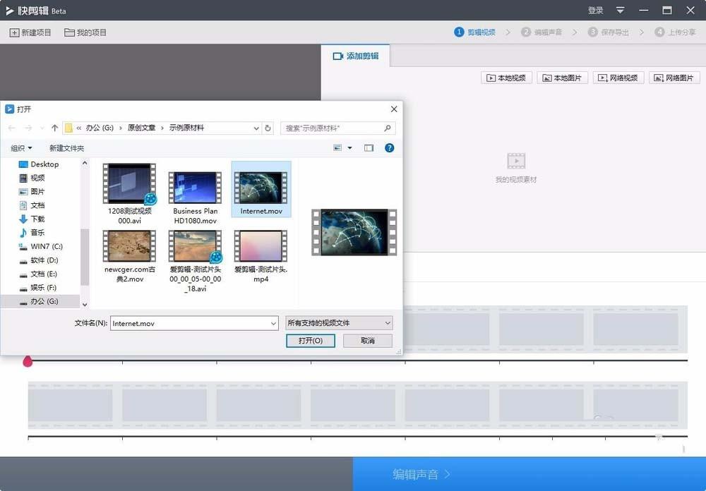 快剪辑怎么编辑视频速度? 快剪辑快进或慢播的方法