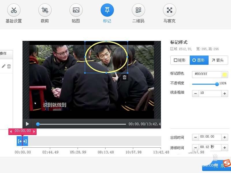 快剪辑视频画面怎么添加箭头指示标记?