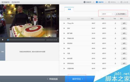 快剪辑怎么添加自己的水印?快剪辑添加水印教程