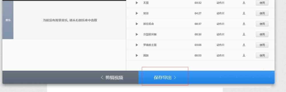 快剪辑视频怎么消音并添加新的声音?