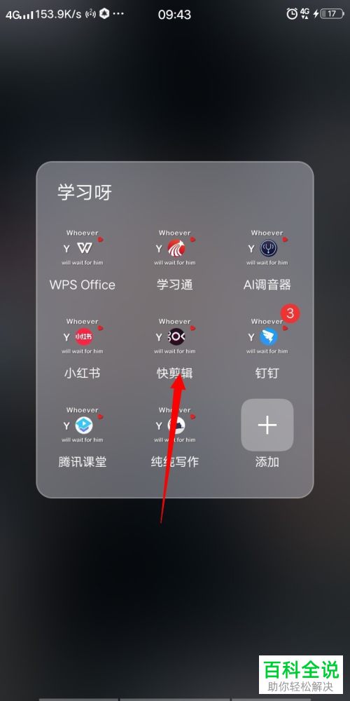 快剪辑APP中的观看历史怎么清空