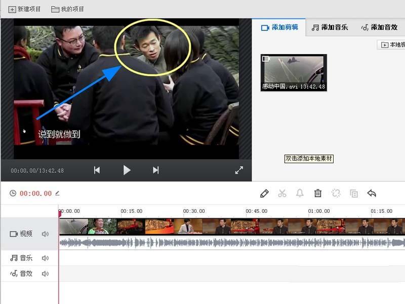 快剪辑视频画面怎么添加箭头指示标记?