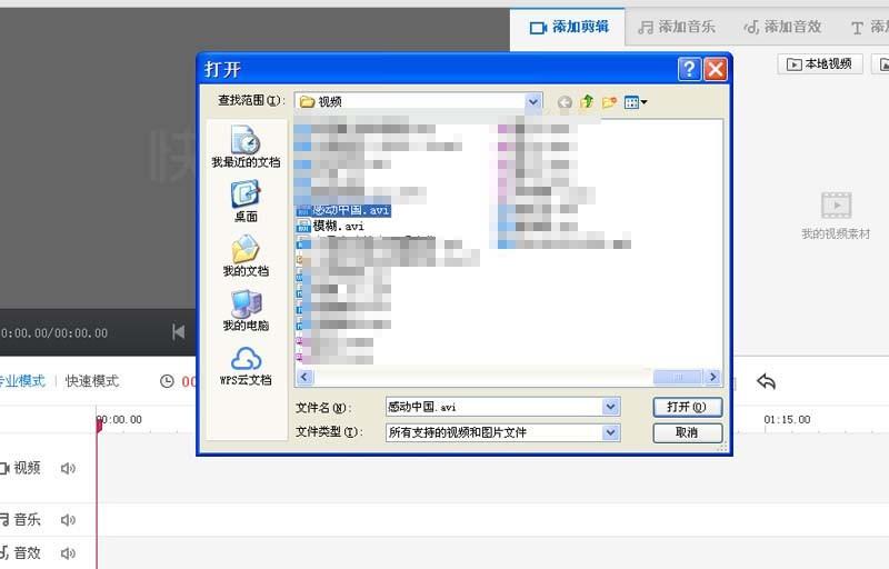 快剪辑视频画面怎么添加箭头指示标记?