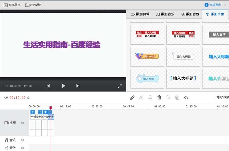 快剪辑怎么制作打字机动画效果的字幕?