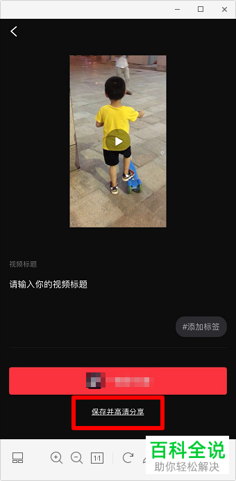 快剪辑App如何调整视频亮度