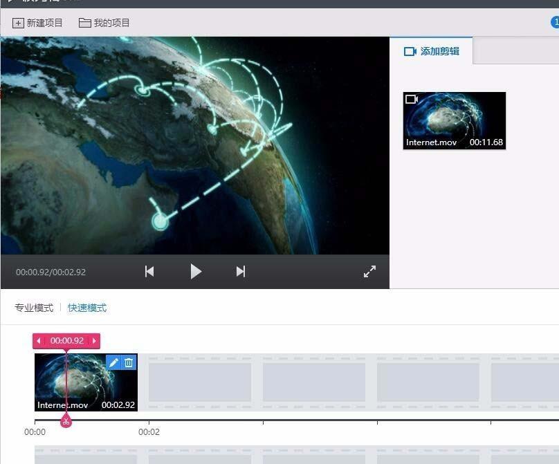 快剪辑怎么编辑视频速度? 快剪辑快进或慢播的方法