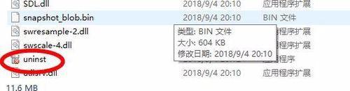 快剪辑如何卸载？快剪辑多种卸载方法