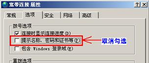 开机宽带自动连接的设置方法(图文详解)