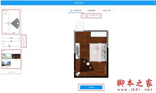 酷家乐云设计如何使用?酷家乐图文教程(户型+装修)