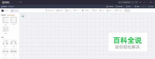 酷家乐自己画户型图