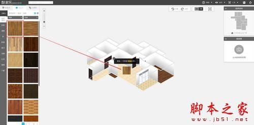 酷家乐云设计如何使用?酷家乐图文教程(户型+装修)