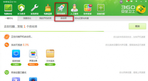 开机启动项如何设置