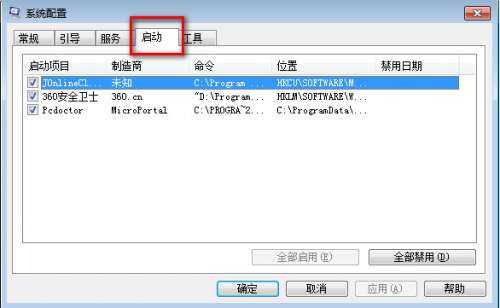 开机启动项如何设置