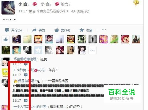 空间说说秒赞软件,QQ空间怎么刷秒赞评论