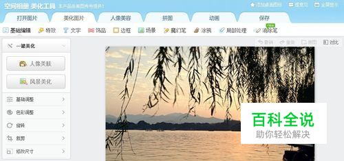空间相册里的美图秀秀去哪里了