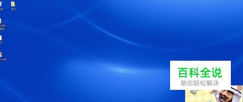 开机右下角弹出广告如何永久地关掉