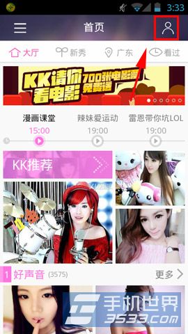 KK唱响房间动画关闭方法