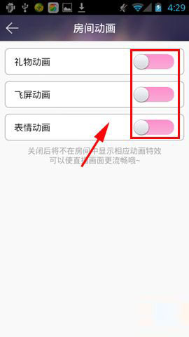 KK唱响房间动画关闭方法