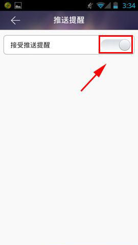 KK唱响关闭推送提醒怎么操作
