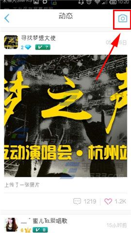 KK唱响怎么发布动态?KK唱响发布动态的方法