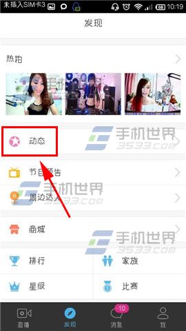 KK唱响怎么发布动态?KK唱响发布动态的方法
