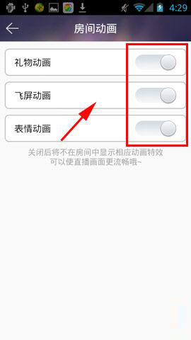 KK唱响房间动画关闭方法