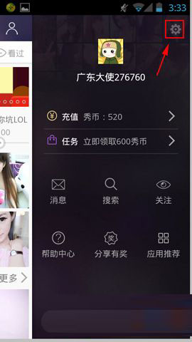 KK唱响房间动画关闭方法