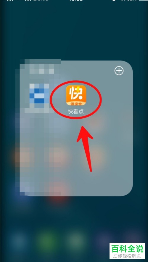 快看点APP中的赏金日历提醒如何关闭