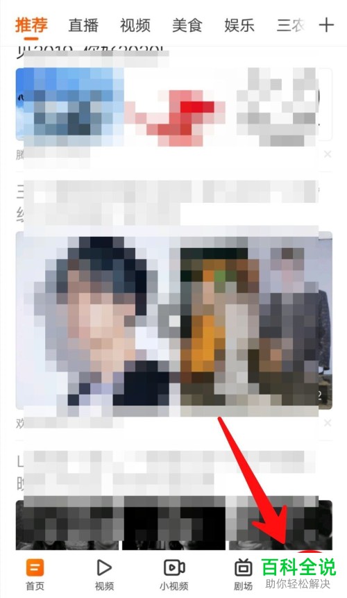 快看点APP中的赏金日历提醒如何关闭